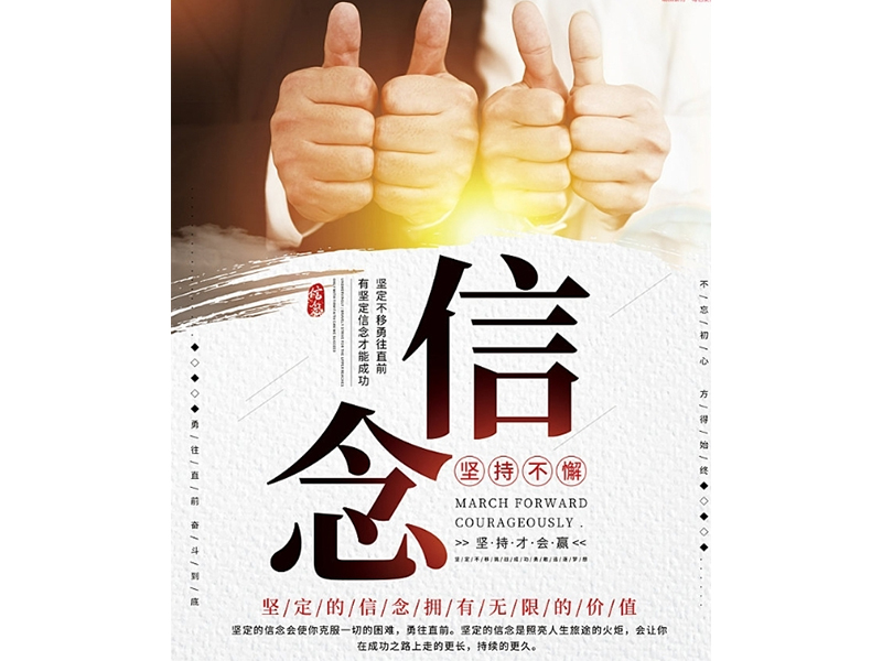 傳承接力棒，開(kāi)好局、起好步， 奮力譜寫(xiě)中杰公司新篇章